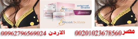 تأتي حبوب ستندرا stendra للضعف. حبوب وكريم بريست اكتيفز x مصر Breast actives | Sliming Shop