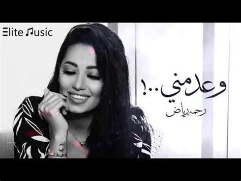 اغاني البوم اجمل اغاني رحمه رياض لرحمة رياض. رحمه رياض | وعد مني 2019 HQ (With images) | Movie posters ...