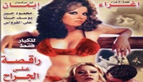 افلام مصرية قديمة ابيض واسود. افلام ممنوعة من العرض