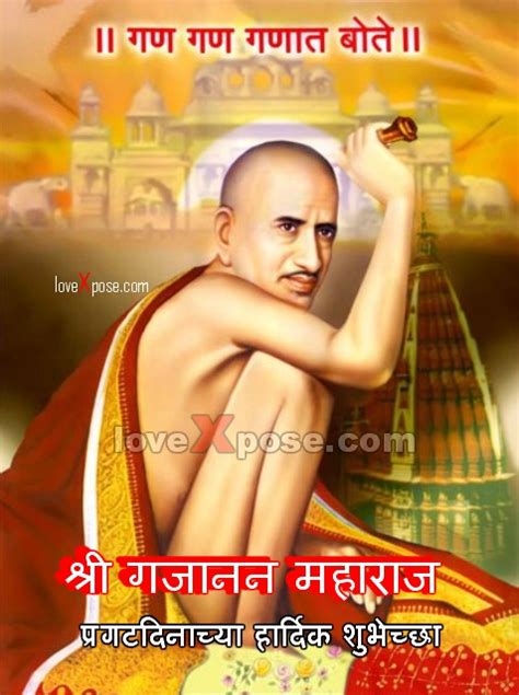 श्री गजानन महाराज संस्थान, शेगाव. Prakat Din Shegaon - Lovexpose wallpaper love sms message quotes wishes 2016 Hindi Marathi ...