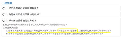 最近频频遇到用 visa 卡，之前借的是同事的，打算自己办一张，求推荐一个银行的 visa 卡，蟹蟹. Re: 討論 Costco店面開放國泰世華visa金融卡? - 看板 creditcard - 批踢踢實業坊