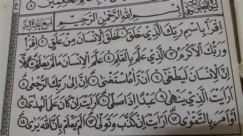 Kalau ada yang kurang pas harap di koreksi ya. Tuliskan Ayat 1 Sampai 5 Surat Al Alaq - Contoh Seputar Surat