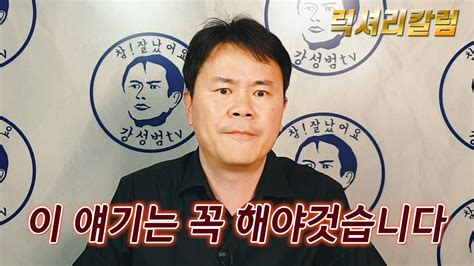 12월3일 아는 언니의 극찬과 추천으로 먼저 강성범 럭셔리 칼럼 티비를 보고나서 휴닉 홈페이지에 들어가 회원가입하고 바로 3+1 (곡물맛2통+카카오맛2통) 으로 구매했습니다. 류호정씨, 국회의원이면 그래도 됩니까? - YouTube