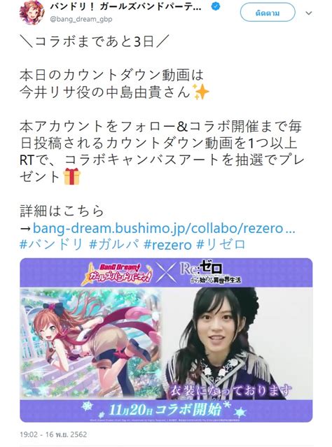 We did not find results for: BanG Dream! x Re:Zero ปล่อยภาพสมาชิกวง Roselia ในชุดตัว ...