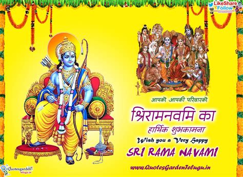 Here's all the wishes, messages ram navami muhurat: Ram Navami Wishes In Hindi Language Tumblr - EZ Commons