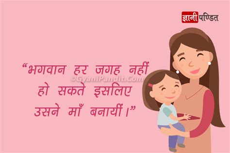 Make your mother's day bright with some best & selected happy mothers day sms & shayari collection by sending to your mother, grandmother, wife, etc. माँ पर सर्वश्रेष्ठ अनमोल कोट्स और स्टेटस् - Mother quotes ...