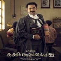 Amminippilla (2019) malayalam movie which is released in malayalam language in theatre near you. Kakshi Amminippilla 2019 Malayalam Movie Songs Mp3 Free ...