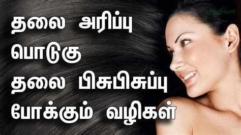 Hair serum price hair serum at home hair serum benefits hair serum. Hair Care Tips in Tamil| Homemade Hair Care Tips in Tamil ...