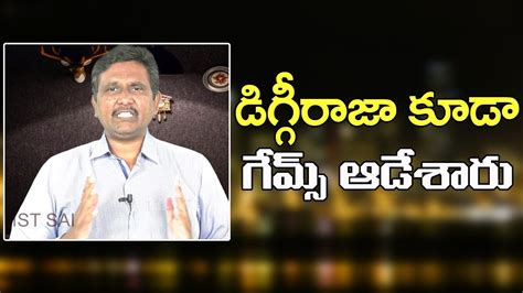 Check out digvijay singh's latest news, age, photos, family details, biography, upcoming movies, net worth, filmography, awards, songs, videos, wallpapers and much more about. Digvijay Singh Daughter In BJP డిగీరాజా కూడా గేమ్ ఆడేశారు ...