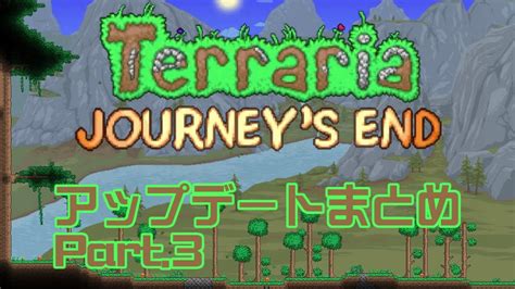 If you partially replace a block, break it, and place a terraria journey's end multiplayer lag. 【Terraria 1.4】Journey's End リリース前情報まとめ Part.3【ゆっくり】 - YouTube