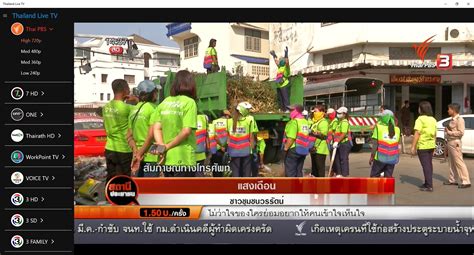 Thailand Live TV for Windows 10