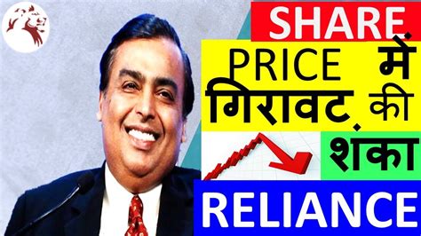 Check reliance industries share price, financial data and complete stock analysis.get reliance industries stock rating based on quaterly result, profit and loss account, balance sheet, shareholding. LATEST SHARE NEWS | RELIANCE SHARE NEWS | LATEST SHARE ...