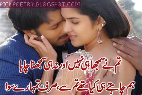 Na kabhi muskurahat tere hothon se duur ho. Love Poetry in Urdu With Romantic Shayari - Best Urdu ...