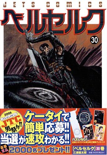 Ore dake level to iu gainen o toppa suru, boushoku no berserk: 猫の口のプロファイリング 漫画感想（4）ベルセルク