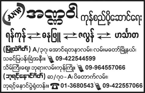 Myanmar Yellow Pages |Myanmar Trade Yellow Pages | Myanmar ...