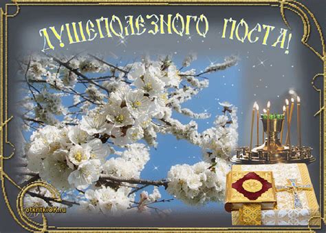 Число початок великого посту 14 березня | Фото та картинки ...