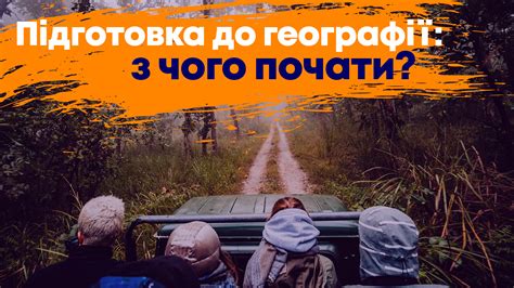 Пройти тести зовнішнього незалежного оцінювання онлайн з географії за 2009, 2010, 2011, 2012, 2013, 2014 та 2015 роки. Підготовка до географії: з чого почати?