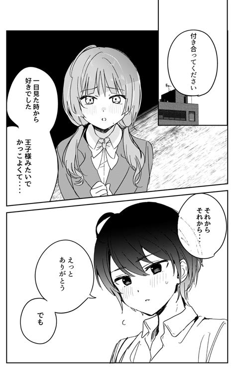 When you say i love you, make it meaningful, passionate, and genuine. Read How to make a woman fall in love with you Manga ...