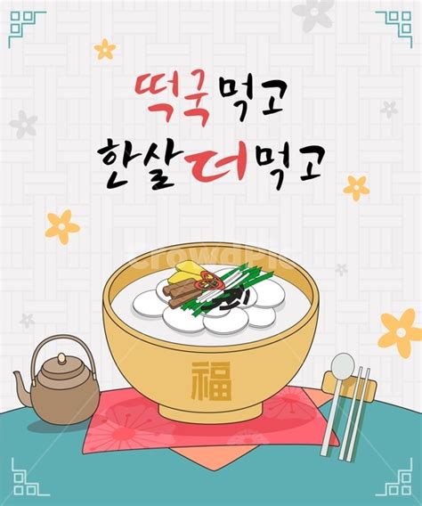 유사한 이미지 찾기 기능은 제거되었고, 저작권 관련 문제인지 검색어에 비해 턱 없이 부족한 이미지 검색결과를 보여준다. 떡국, 숟가락, 젓가락, 주전자, 캘리그라피, 사진,이미지 ...