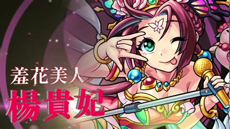 台湾限定モンストキャラ - YouTube