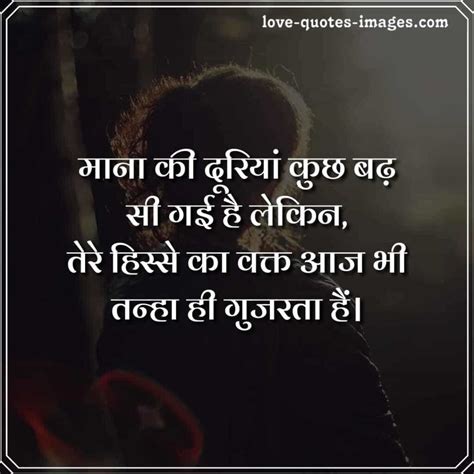 Best Dooriyan Shayari in Hindi » Love Quotes Images
