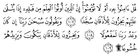 15 ayat sajdah yang ada dalam al qur'an: TAFSIR SURAT AL-ISRA AYAT 107 - Inilahfikih