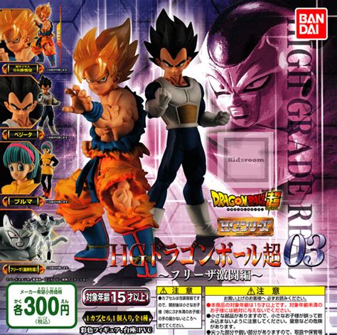 Check out optimization dragon ball online generations. Kidsroom: Gacha gacha complete set Dragon Ball Super HG Series HG Dragon Ball Super 03 Freeze ...