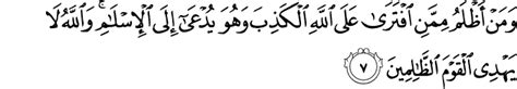 Surah al insyirah dan terjemahannya. Surat Ash-Shaff dan Terjemahan - Al Quran dan Terjemahan