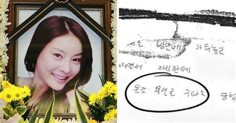 One a letter that was written by the korean actress before her death was discovered. Jang Ja Yeon's Friend Reveals New, Vital Information On ...