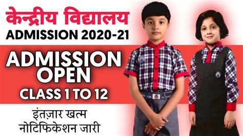 Within 20 days of kv admission 2020: KV ADMISSION FORM 2020 CLASS 1ST-12| KENDRIYA VIDYALAYA ...