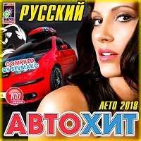 После выбора категории музыка торрент скачать бесплатно мы выставляем вам для глубокого и точного поиска или подбора жанра любимой композиции, альбома, сборника или отдельного исполнителя торрентом. Скачать Песни в машину авто MP3 2018 через торрент новинки ...