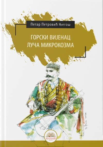 Idi na navigaciju idi na pretragu. GORSKI VIJENAC / LUČA MIKROKOZMA - Petar II Petrović ...