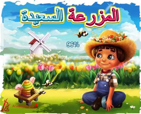 تهكير المزرعة السعيدة وصول الدنانير الى 20000 |2016#علي العراقي. لعبة فاميلي فارم المزرعة السعيدة Family Farm بدون انترنت