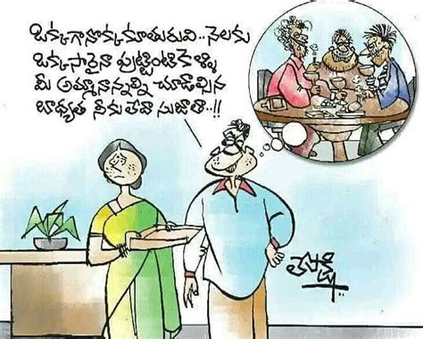 Maybe you would like to learn more about one of these? Pin by sreevenireddy on Telugu jokes | Telugu jokes, Funny ...