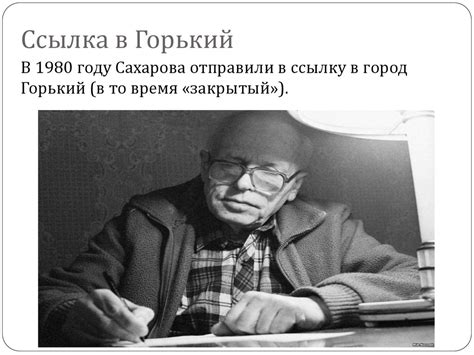 По барионной асимметрии вселенной, где он связал барионную. Сахаров Андрей Дмитриевич (1921-1989) - презентация онлайн