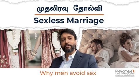 Spend time together without distractions. முதலிரவு தோல்வி- Sexless Marriage | Why Men Avoid Sex ...