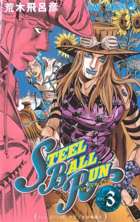 24 march 1995 in bordeaux, france. Pin by Andy Villaca Fernandez on Jojo's Bizarre Adventure ...