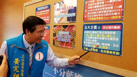 一、基本概況 和黃醫藥 $和黃醫藥(00013.hk)$ $和黃醫藥(hcm.us)$ 是一家處於商業化階段的創新生物製藥公司，旨在成為研發、開發及商業化治療癌症及免疫疾病靶向治療及免疫療法的全球領導者。公司利用其綜合藥物研發平台的高度專業知識，為全球市場開發和擴大公司的候選藥物組合賦能。 黃定和：65歲以上公費施打肺炎疫苗．批民調膨風水蛙刣無肉 | 葛瑪蘭新聞網
