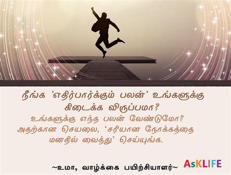 Check spelling or type a new query. Right Attitude Quote in Tamil | Attitude quotes ...