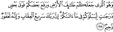 And never an ayah (sign) comes to them from the ayat (proofs, evidences, verses, lessons, signs, revelations, etc.) of their lord, but that they have been turning away from it. Surah Al An Am Ayat 162 163 Tingkatan 4