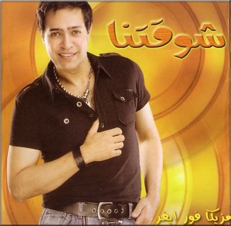يمكنك تحميل اغاني حكيم الجديده و تحميل البوم حكيم الجديد. تحميل اغاني حكيم الجديده : اغانى حكيم الجديدة 2019 - Musiqaa Blog : اغاني حكيم تحميل وتنزيل ...
