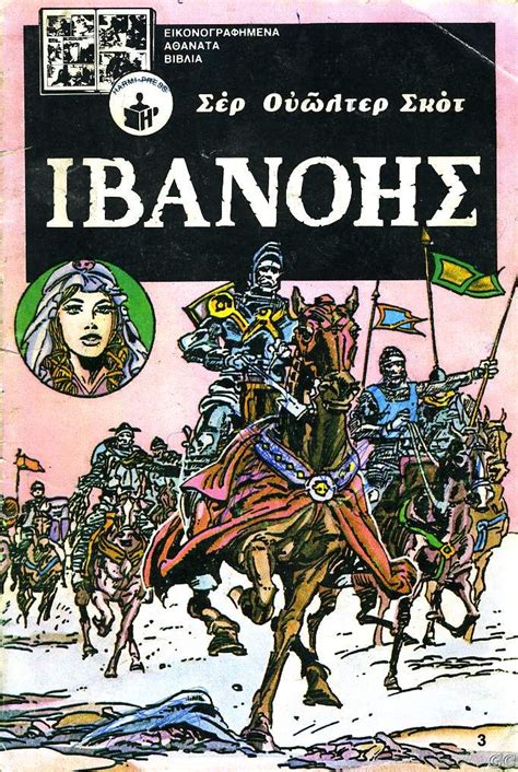 Οι σεισμοί στις νήσους αλκυονίδες το 1981 ήταν μια σεισμική ακολουθία, αποτελούμενη από τρεις κύριους σεισμούς, οι οποίοι σημειώθηκαν το διάστημα από 24 φεβρουαρίου μέχρι 4 μαρτίου 1981. Σεισμοσ Αθηνα 1981 Νεκροι / ΑΝΟΥΛΑ ΒΑΣΙΛΕΙΟΥ 1981 ...