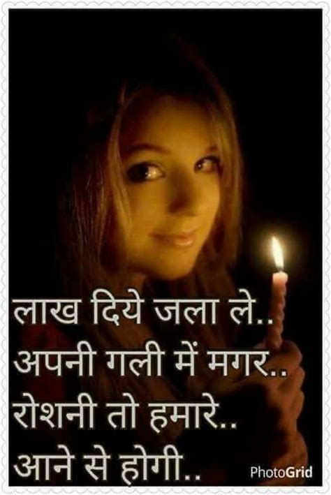 Love quotes love quotes in hindi true love status in hindi. Pin by Renu Ghai on Shayari | Amazing quotes, Zindagi quotes, Photo quotes