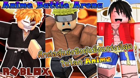 Anime battle arena ranked matches itachi is broken! Sinroblox Anime Battle Arena #U0e40#U0e40#U0e21#U0e1e# ...