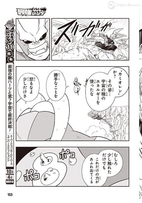 Manga 72 dragón ball súper capítulo completo. Super Dragon Ball Heroes: Primeras imágenes filtradas del ...