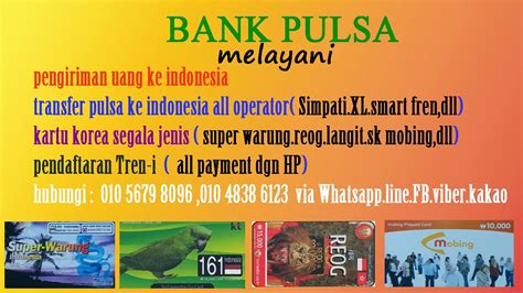 Pulsa sendiri memiliki kegunaan sebagai alat satuan perhitungan biaya telepon dan kirim pesan alias sms. Bank Pulsa: PULSA KOREA BERBAGAI MACAM JENIS