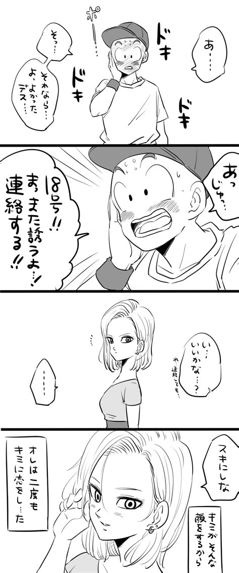 The world's most popular manga! Safebooru - 1boy 1girl 4koma android 18 blush comic dragon ball dragonball z earrings emphasis ...