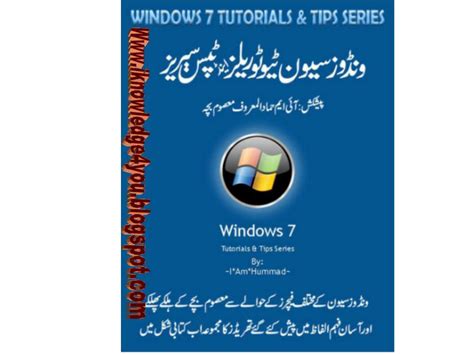 Ielts game will mention the top 10 english grammar books & which english grammar book is best for so, let's started with best series and you can download all english grammar books pdf for free through direct links on google drive. Top 42 Windows 7 Learning Book in Urdu & English pdf free ...