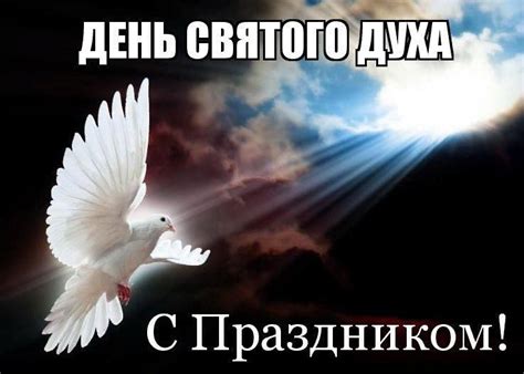 Праздник был учрежден указом президента россии в 2001 году и приурочен к событию. 8 июня какой церковный праздник в 2020 году, в России?