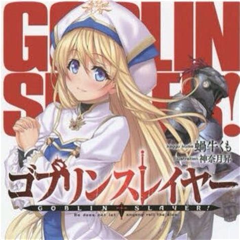「goblins cave vol.01」の続きです。「バットエンド」の場合。 i have re upload the animation , please download again. Anime Like Goblin Cave / Bloodhound (Goblin slayer x ...